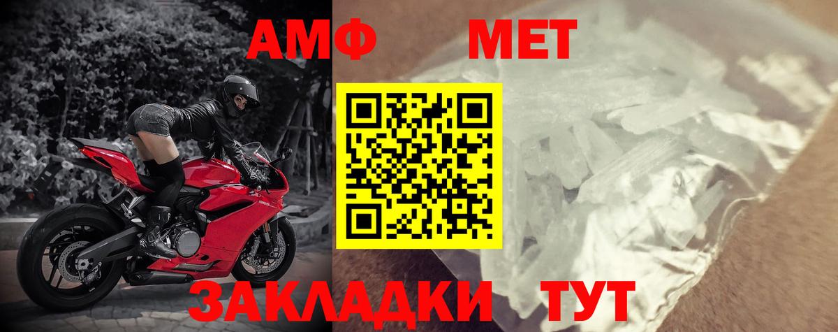 АМФЕТАМИН  Вход с VPN  АМФЕТАМИН  Сафоново  АМФ Premium 