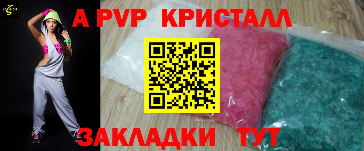 A-PVP Соль  Вход с VPN  Сафоново  A-PVP мука 