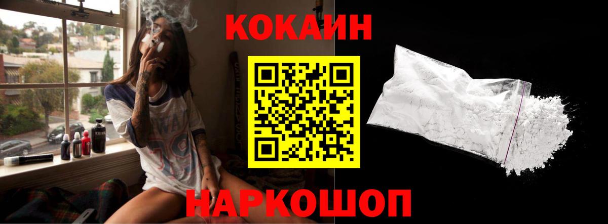 КОКАИН  Вход с VPN  Cocaine VHQ  Сафоново  Cocaine Fish Scale 