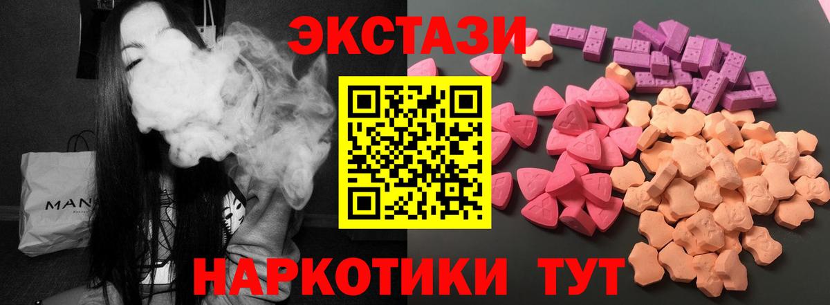 ЭКСТАЗИ  Ecstasy XTC  Сафоново  Вход с VPN  Ecstasy XTC 