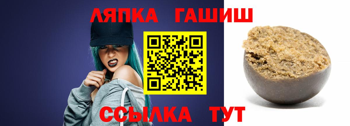 Гашиш хэш  Гашиш убойный  Вход с VPN  ГАШ  Сафоново 