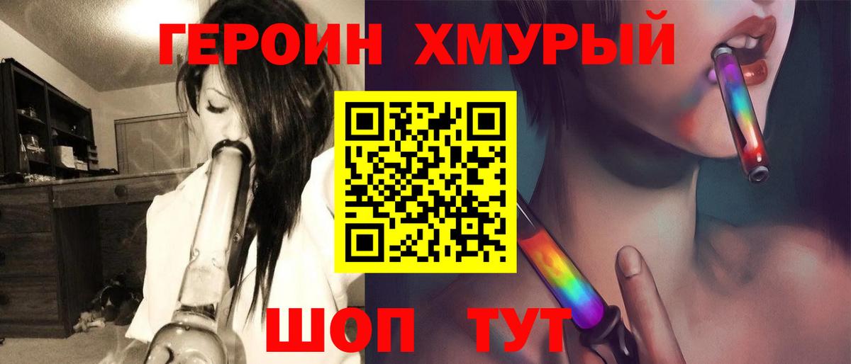 Героин гречка  Вход с VPN  Сафоново 