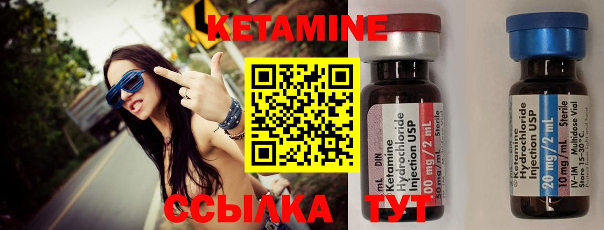 Кетамин ketamine Сафоново