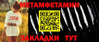 мет Бузулук