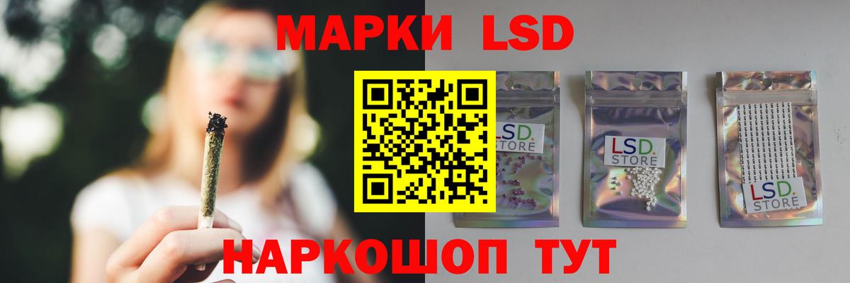 Лсд 25 экстази кислота Сафоново
