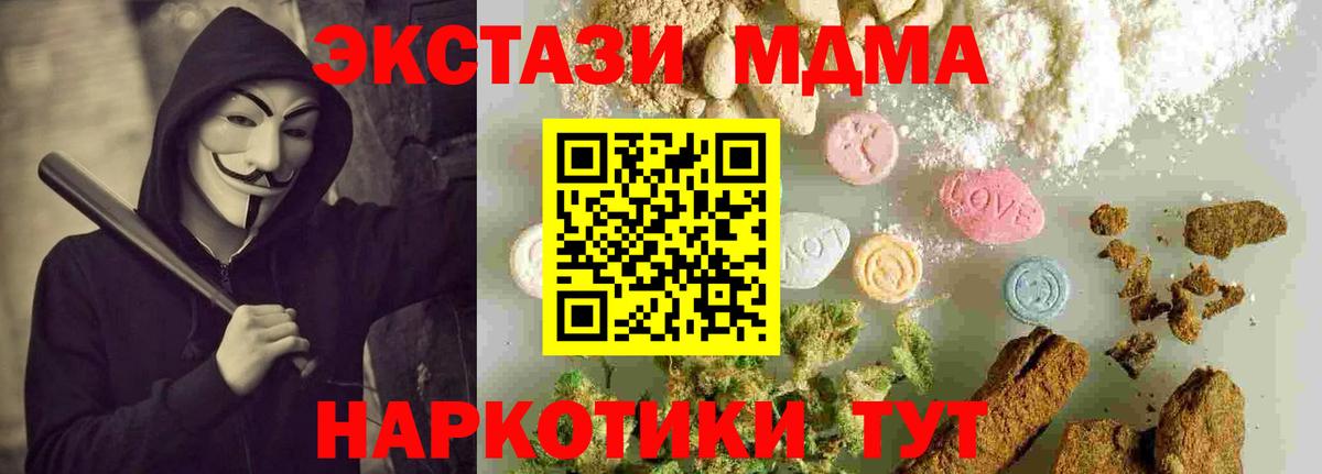 Сафоново  МДМА  Вход с VPN  MDMA crystal  MDMA кристаллы 