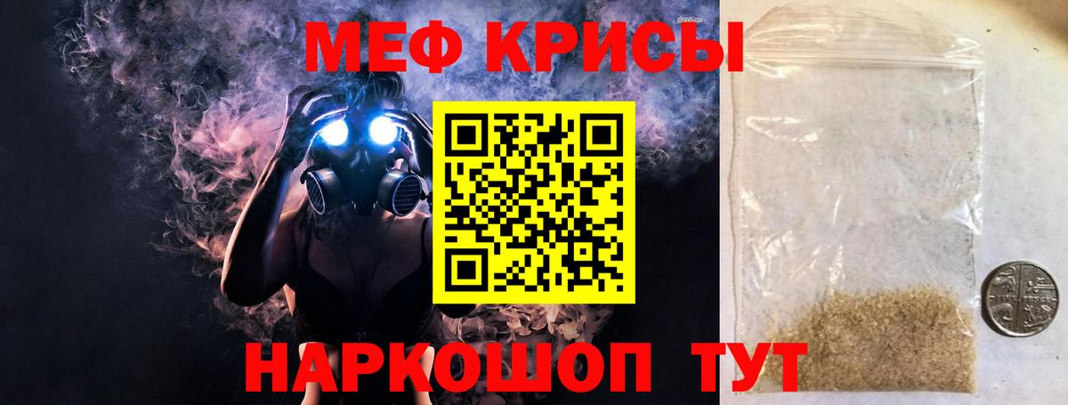 Мефедрон Сафоново
