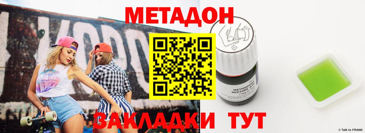 гидра ССЫЛКА  Вход с VPN  мориарти какой сайт  Сафоново  МЕТАДОН methadone  Метадон кристалл 