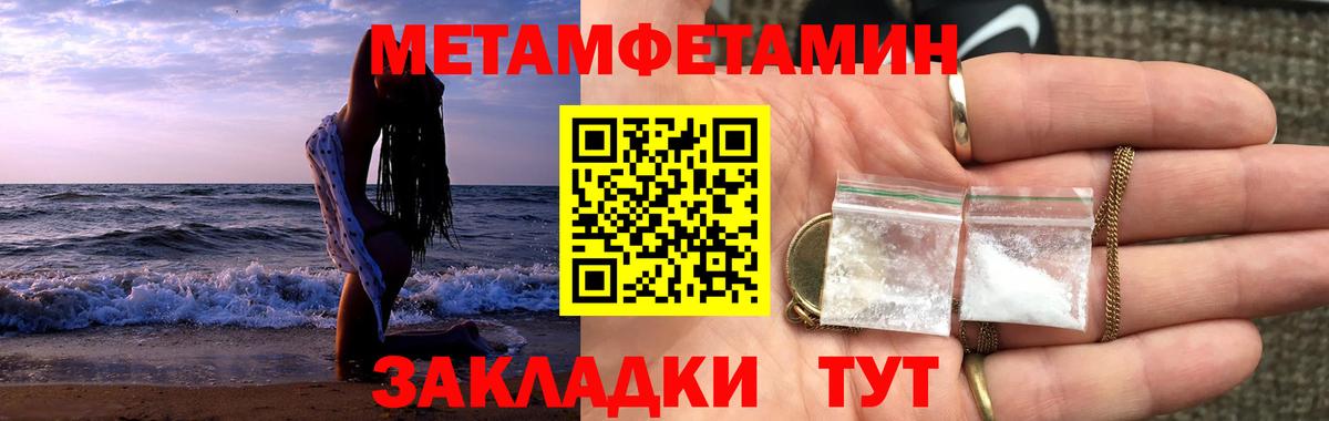 Метамфетамин винт Сафоново