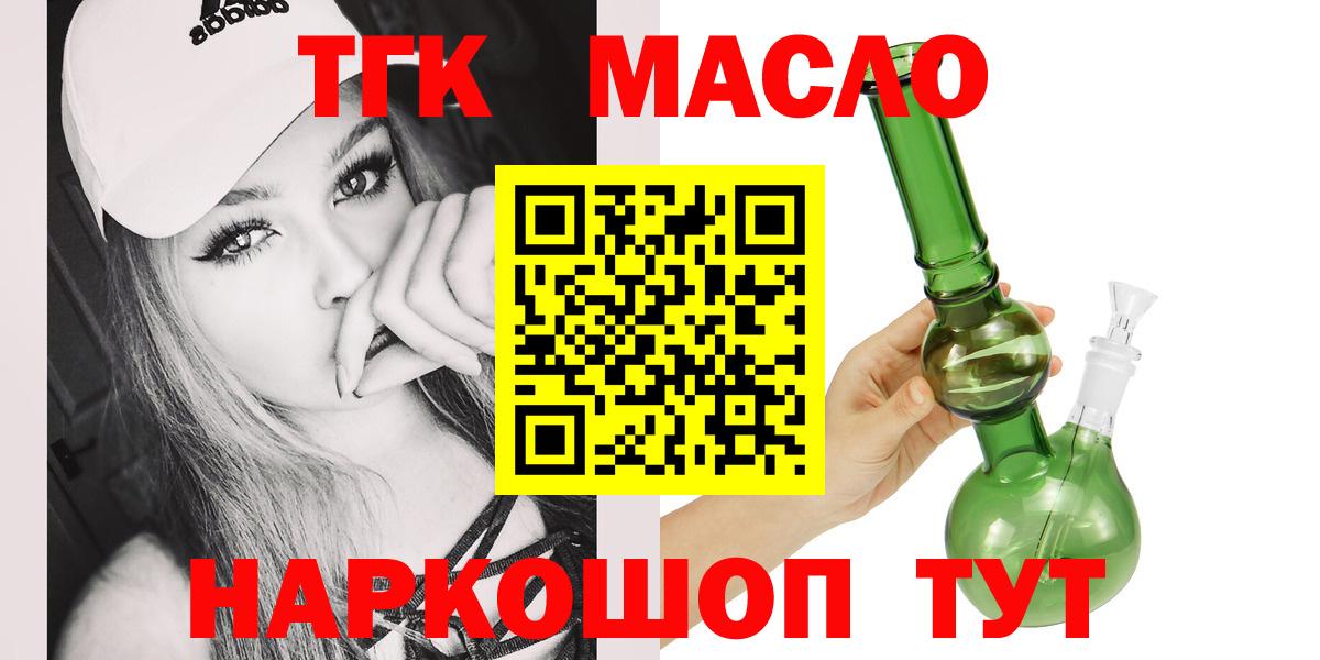Дистиллят ТГК концентрат  сколько стоит  Сафоново  Вход с VPN 
