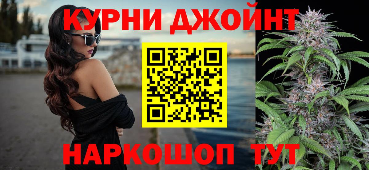 МАРИХУАНА THC 21%  Вход с VPN  Сафоново  Каннабис план 